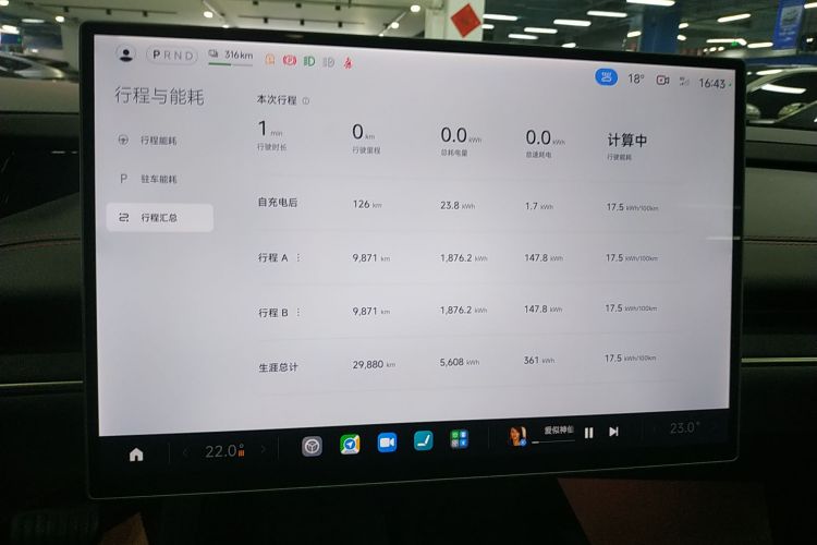 小米汽车 小米SU7 2024款 后驱超长续航高阶智驾Pro版中控内饰14