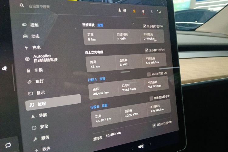 特斯拉 Model Y 2021款 长续航全轮驱动版中控内饰14