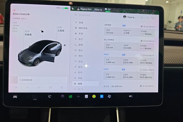 特斯拉 Model 3 2020款 标准续航后驱升级版局部细节14
