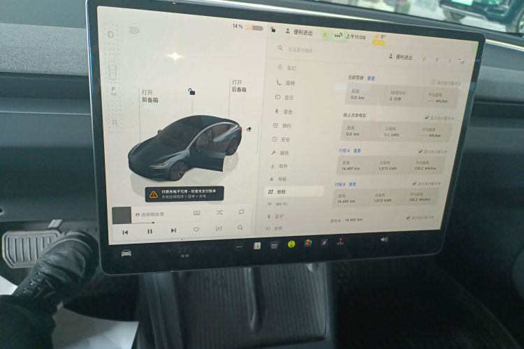 特斯拉 Model 3 2023款 后轮驱动版局部细节14