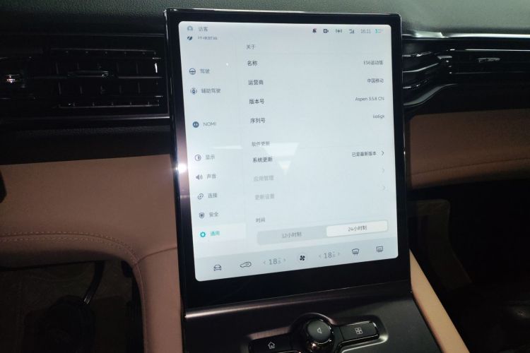 蔚来ES6 2020款 455KM 运动版中控内饰16