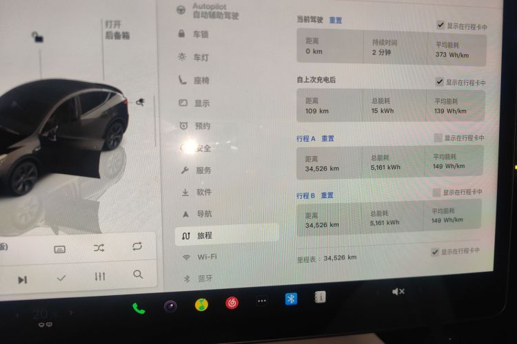 特斯拉 Model Y 2023款 长续航全轮驱动版局部细节14