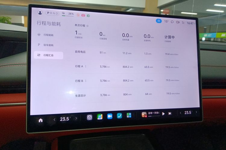 小米汽车 小米SU7 2024款 后驱超长续航高阶智驾Pro版局部细节14