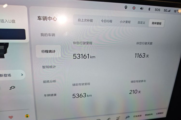 理想汽车 理想L9 2022款 Max中控内饰15