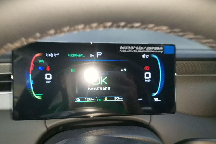 比亚迪 秦PLUS 2025款 DM-i 智驾版 128KM进取型中控内饰14