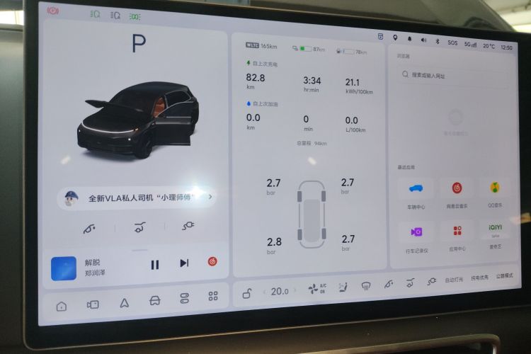 理想汽车 理想L7 2025款 Ultra 智能焕新版中控内饰14