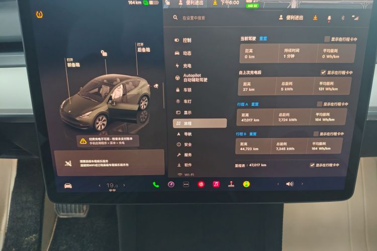 特斯拉 Model Y 2022款 改款 后轮驱动版中控内饰14