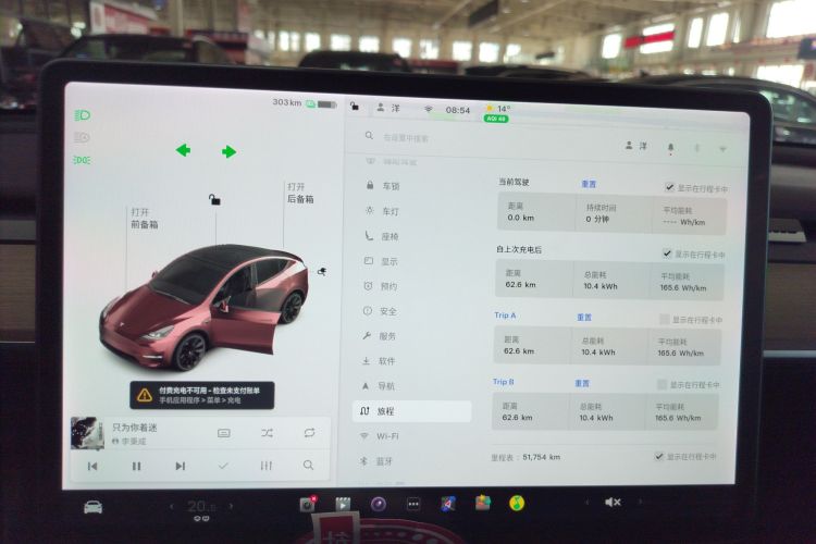 特斯拉 Model Y 2021款 标准续航后驱版中控内饰14