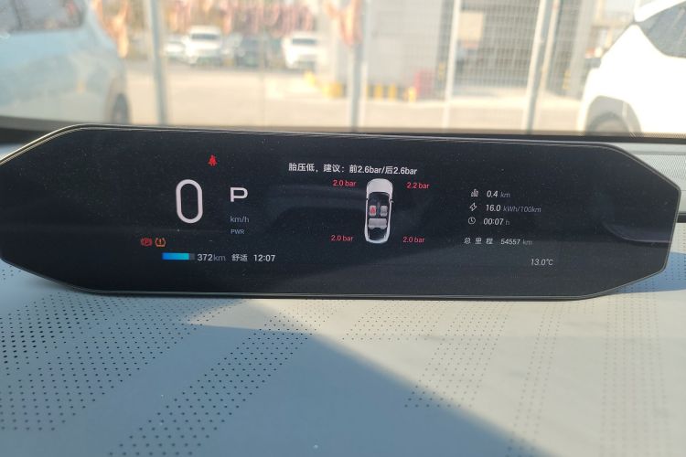 昊铂GT 2023款 560后驱七翼版中控内饰14