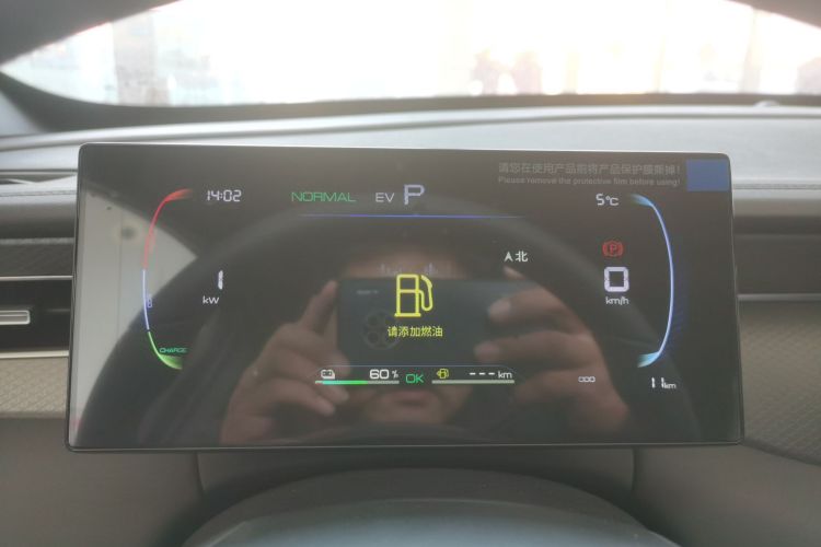 比亚迪 秦PLUS 2025款 DM-i 智驾版 55KM领先型中控内饰14