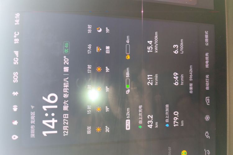 理想汽车 理想L7 2023款 Pro局部细节14