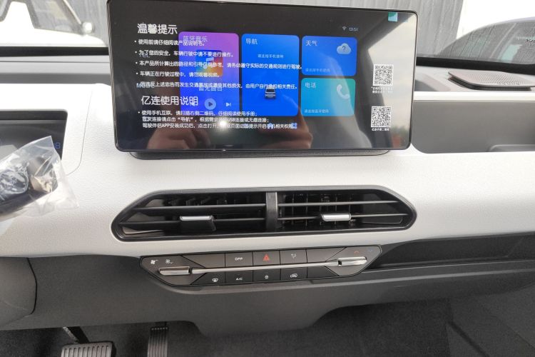 吉利银河 2024款 熊猫mini 200km 耐力熊中控内饰16