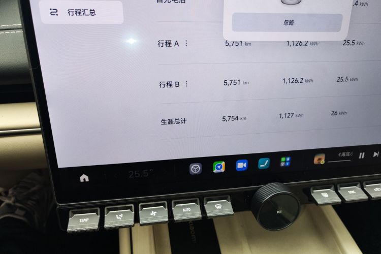 小米汽车 小米SU7 2024款 后驱超长续航高阶智驾Pro版中控内饰15