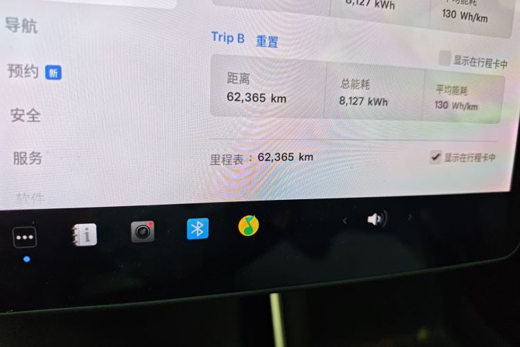特斯拉 Model 3 2020款 标准续航后驱升级版中控内饰15