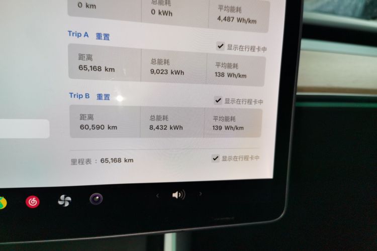 特斯拉 Model 3 2019款 标准续航后驱升级版中控内饰14
