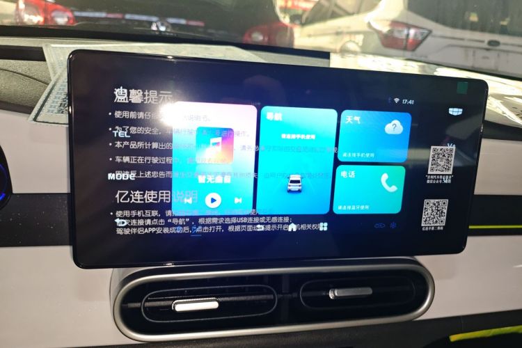 吉利银河 2025款 210km 熊猫骑士中控内饰16