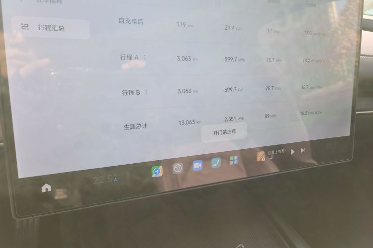 小米汽车 小米SU7 2024款 四驱超长续航高阶智驾Max版中控内饰14