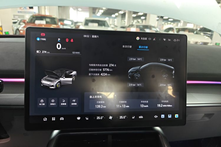 ARCFOX极狐 极狐 阿尔法S5 2024款 560MAX 185kW中控内饰14