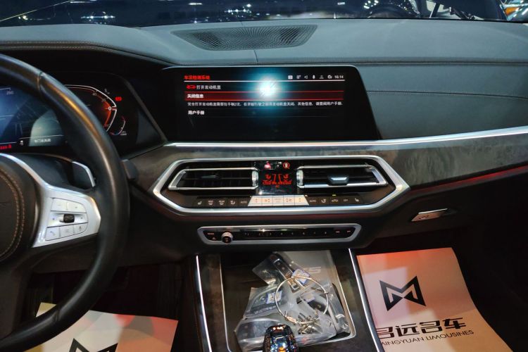 宝马X5 2022款 改款 xDrive 30Li 尊享型M运动套装中控内饰16