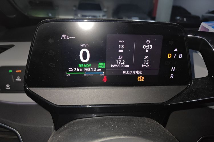 大众ID.3 2023款 纯净智享版中控内饰14