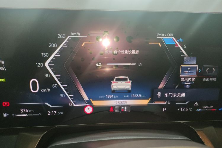 宝马X3 2025款 改款 xDrive25L 豪华套装局部细节14