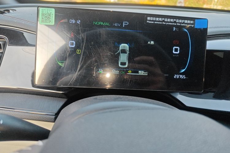 比亚迪 秦PLUS 2024款 荣耀版 DM-i 55KM领先型局部细节14