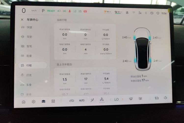 长安启源A07 2025款 蓝鲸增程版 230尊贵型中控内饰14