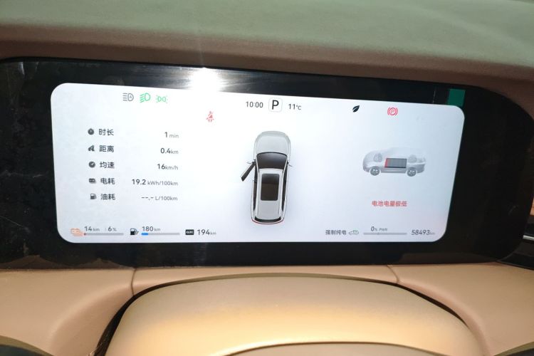 鸿蒙智行 问界M7 2024款 1.5T 后驱Plus版 5座局部细节14