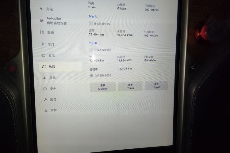 特斯拉 2017款 Model S 75D 标准续航版中控内饰15