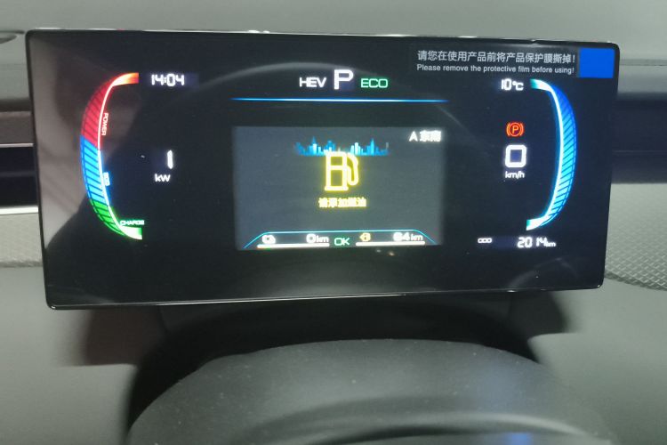 比亚迪 秦PLUS 2025款 DM-i 智驾版 55KM领先型中控内饰14