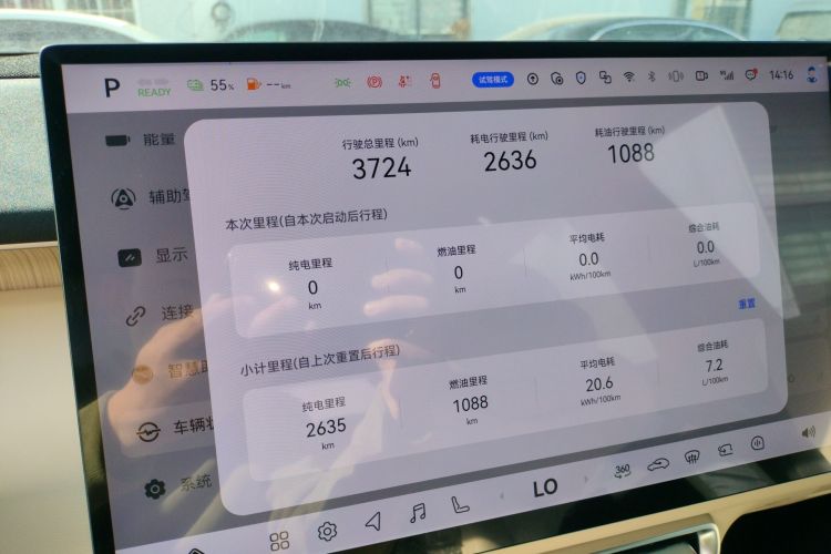 深蓝汽车 深蓝S09 2025款 四驱Ultra+ 高定版中控内饰14