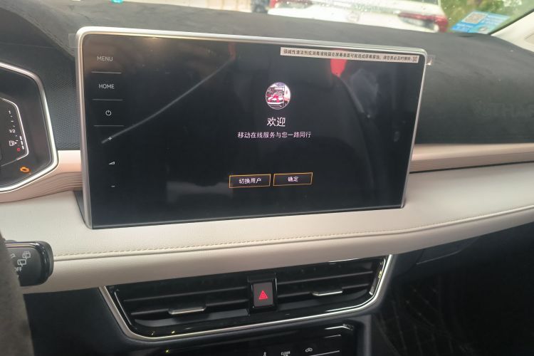 大众 途岳 2024款 300TSI 两驱满月版中控内饰16