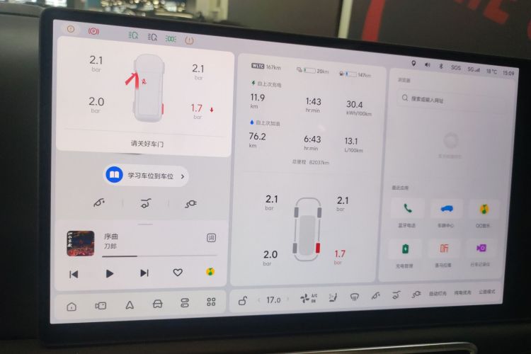 理想汽车 理想L9 2022款 Max局部细节14
