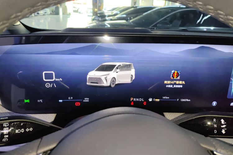 别克GL8 2025款 陆尊 尊享版中控内饰14