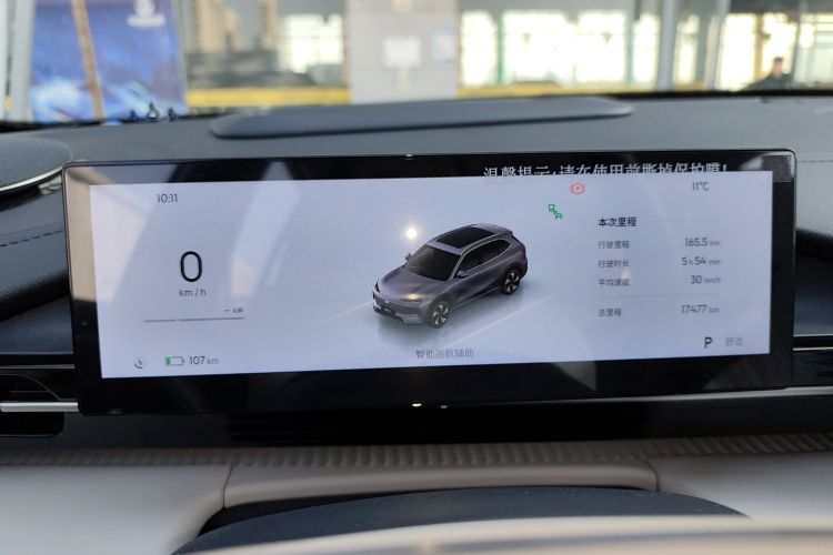 吉利银河 银河E5 2024款 530km 星舰版中控内饰14