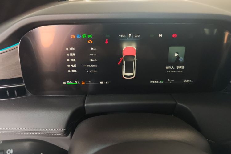 鸿蒙智行 问界M5 2022款 增程后驱标准版中控内饰14