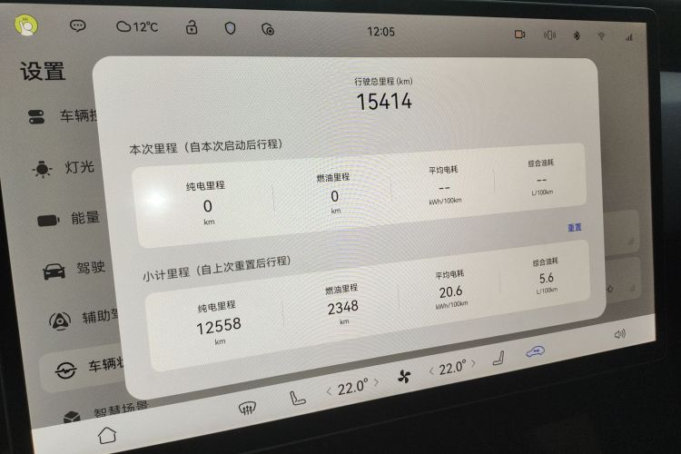 阿维塔07 2024款 Max增程版中控内饰14