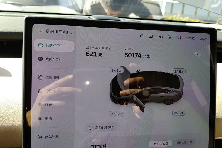 蔚来ET5 2024款 75kWh局部细节14