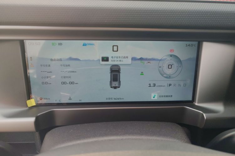 捷途旅行者 2023款 2.0T 四驱穿越PRO+中控内饰14