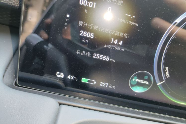 埃安 AION Y 2023款 Plus 510 智领版中控内饰15