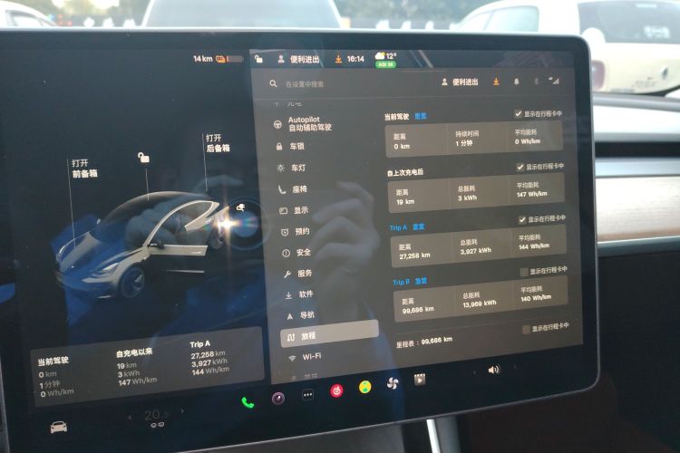特斯拉 Model 3 2020款 改款 标准续航后驱升级版局部细节14