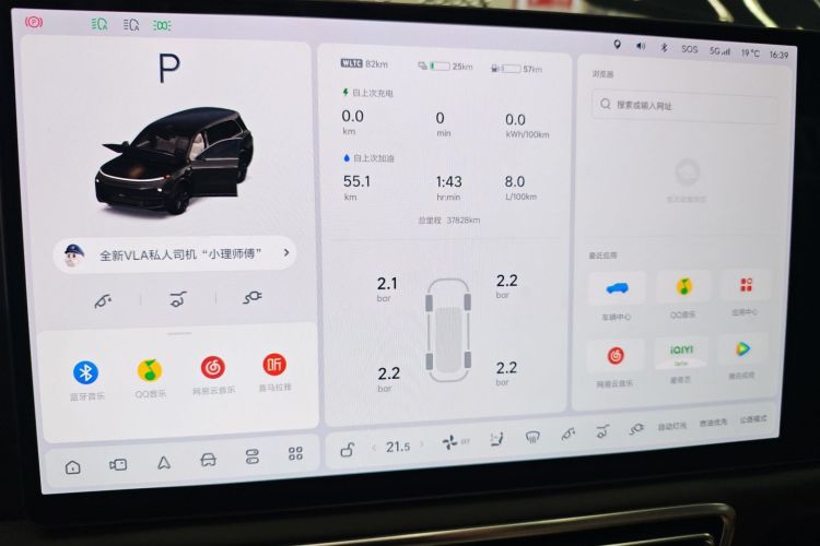 理想汽车 理想L9 2022款 Max局部细节14