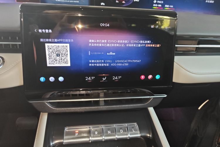 林肯 航海家 2023款 2.0T 四驱尊睿版中控内饰16