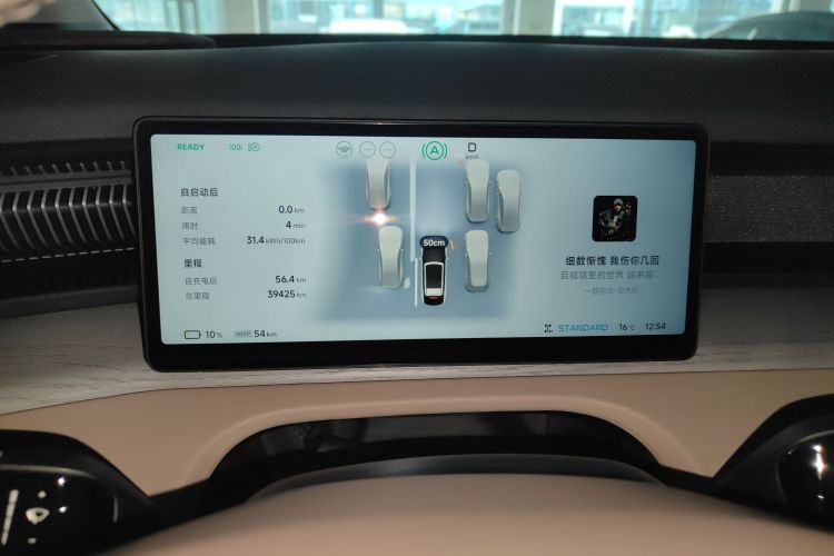 小鹏X9 2024款 702超长续航Max中控内饰14