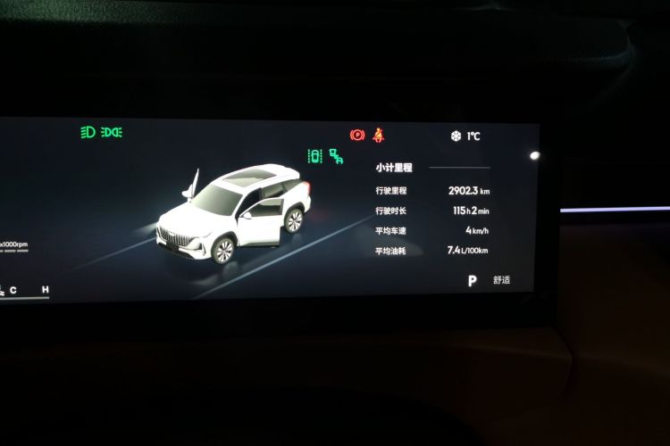 吉利汽车 博越L 2025款 第四代 1.5TD DCT 锦绣中控内饰15