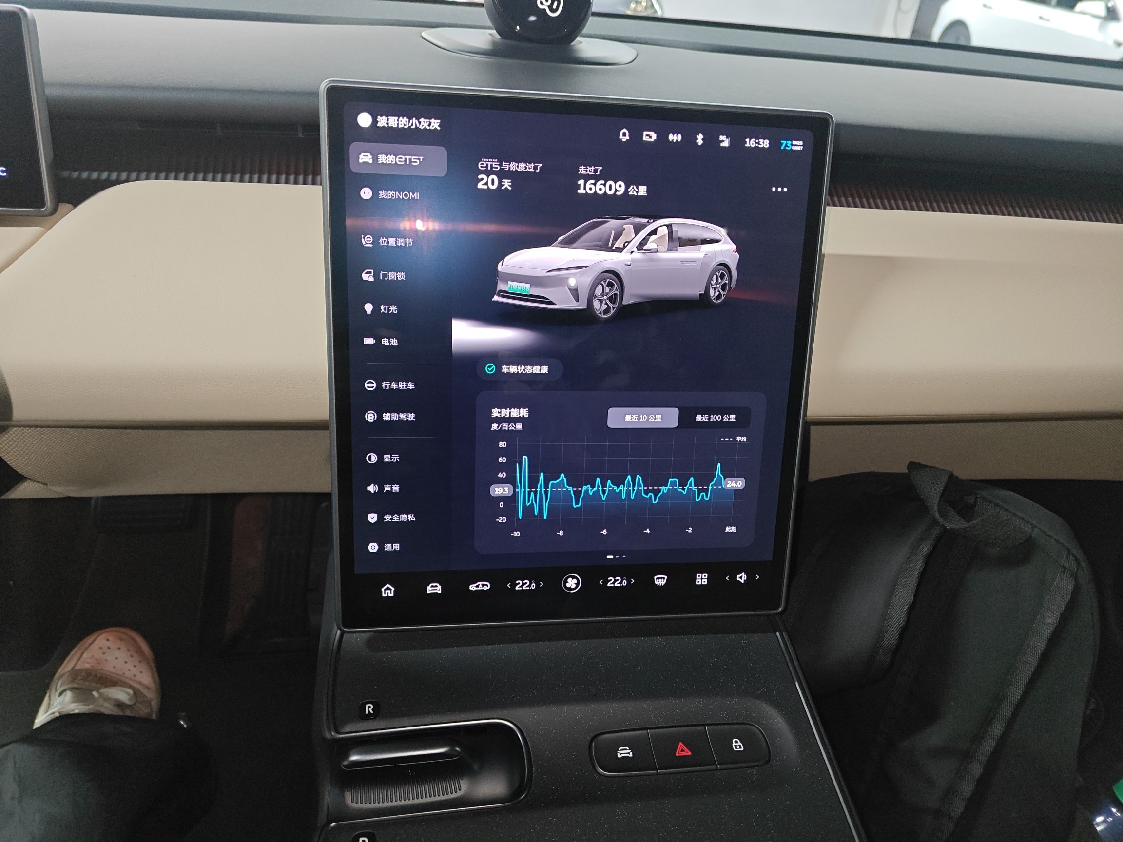 蔚来ET5T 2024款 75kWh Touring