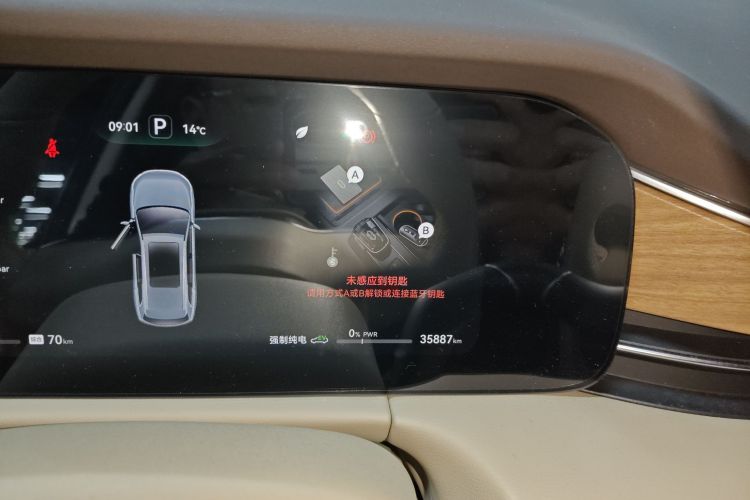 鸿蒙智行 问界M7 2024款 1.5T 后驱Plus版 6座中控内饰14