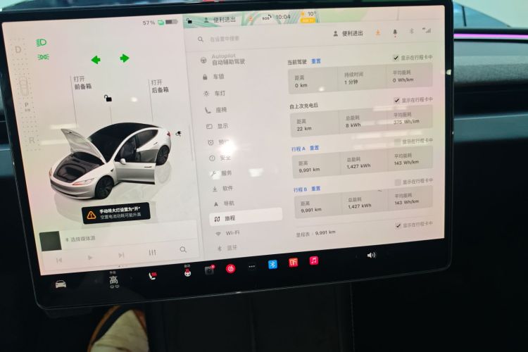 特斯拉 Model 3 2023款 后轮驱动版局部细节14