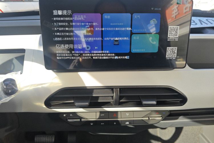 吉利银河 2024款 熊猫mini 200km 耐力熊中控内饰16