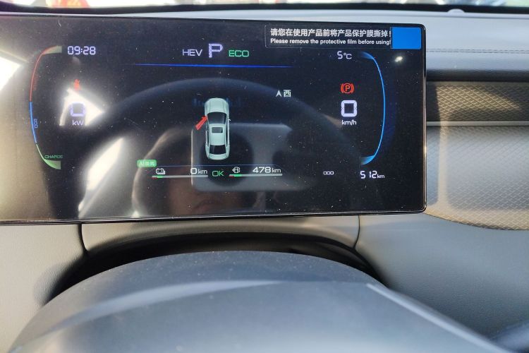 比亚迪 秦PLUS 2025款 DM-i 智驾版 55KM领先型中控内饰15